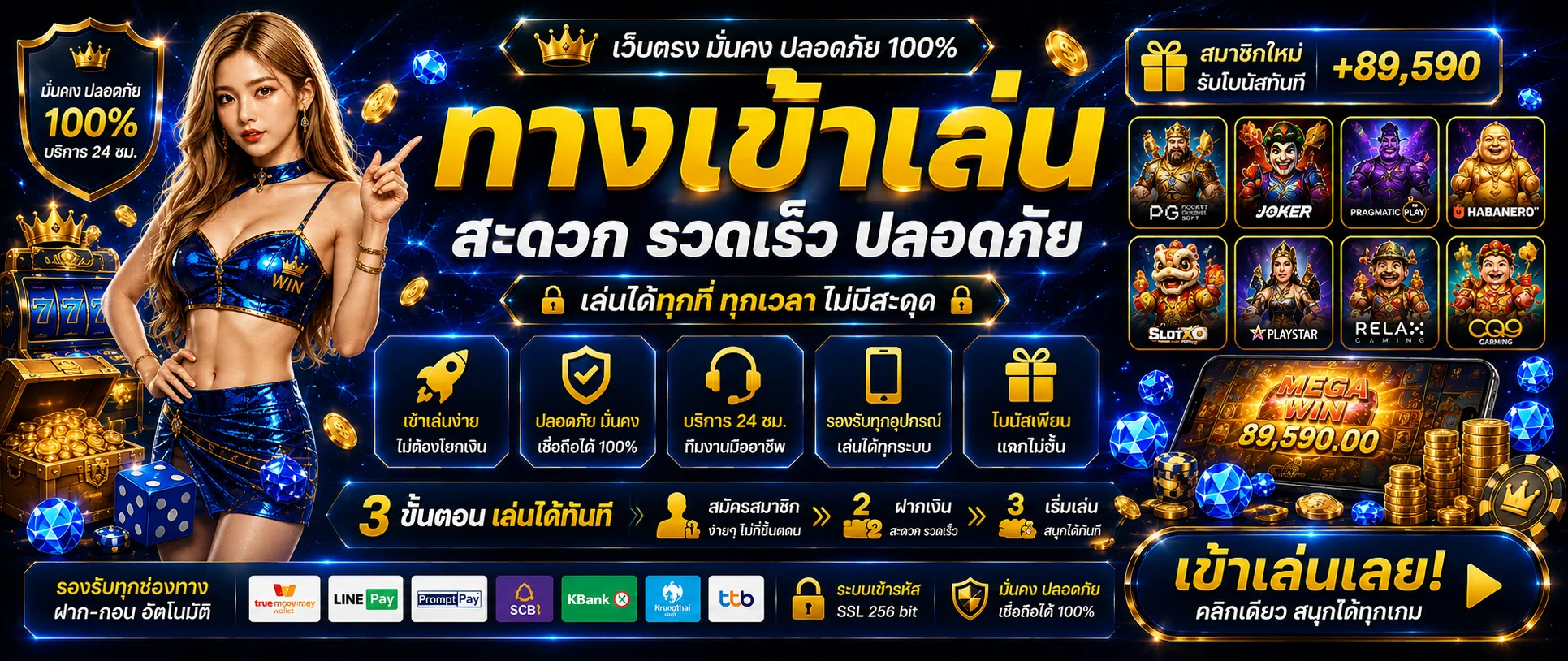 ทางเข้า START69 ล่าสุด เข้าเล่นได้ 24 ชม.
