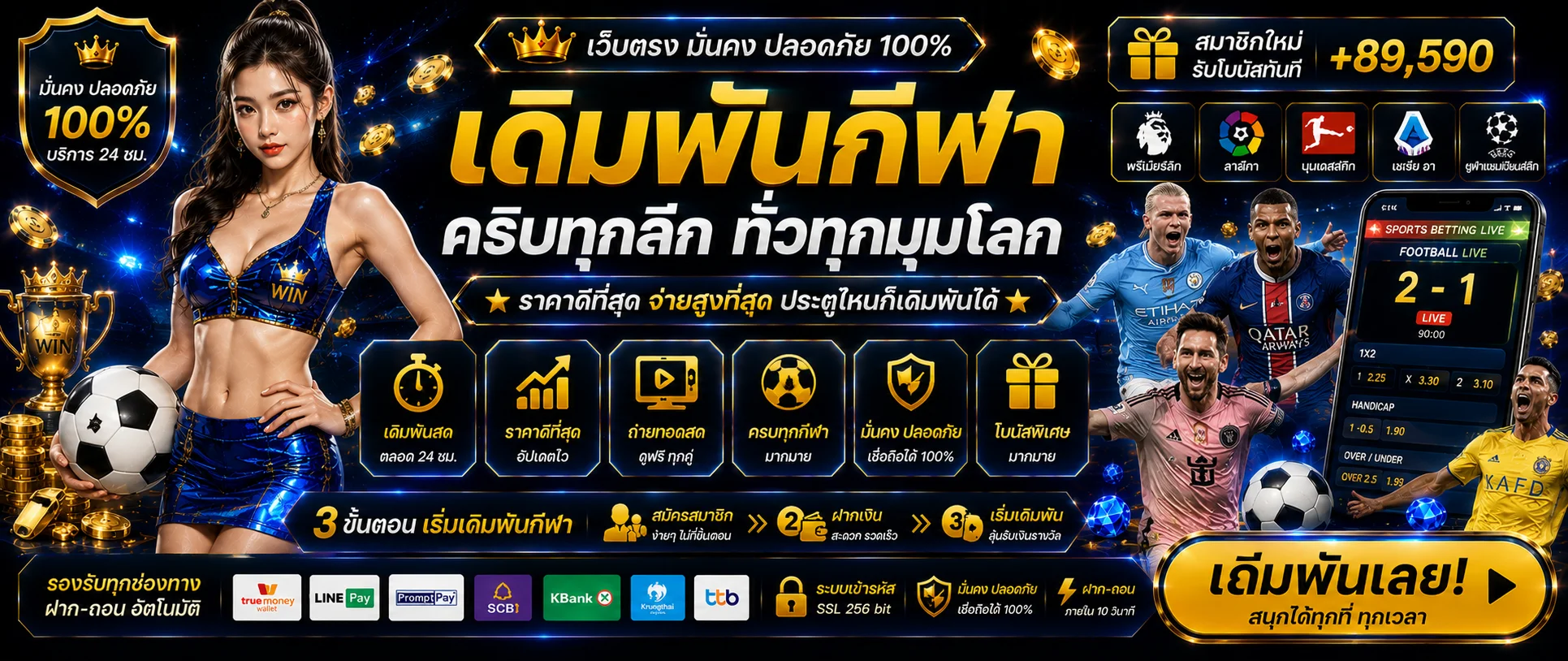 เดิมพันกีฬาออนไลน์ START69 แทงบอล SBOBET Livescore